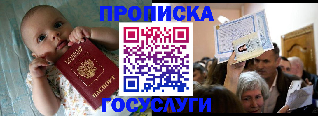 временная регистрация гарантия в Енисейске