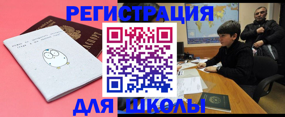 прописка регистрация в Енисейске