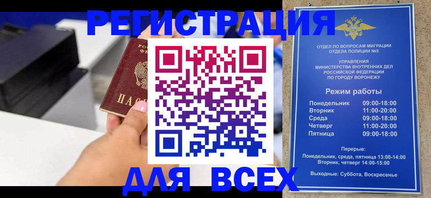 временная регистрация адрес в Енисейске